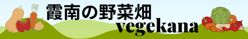 vegekana